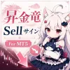 Shōkinryū Sell Signal For MT5