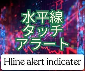 Hline alert indicater Indicators/E-books