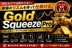 Gold Squeeze Pro