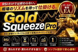 Gold Squeeze Pro