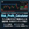 The pinnacle of fund management: Risk & Profit real-time calculation order panel [Risk_Profit_Calculator]