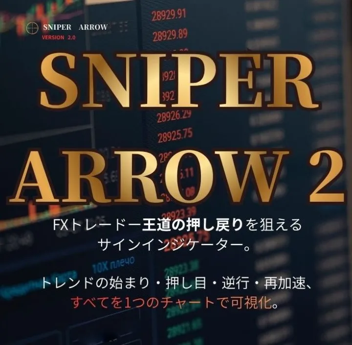 SNIPER ARROW 2