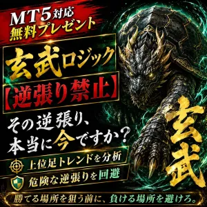 危機回避ロジック【逆張り警報】 Indicators/E-books
