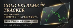 【GOLD反転感知】GOLD EXTREME TRACKER インジケーター・電子書籍