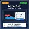 AJ_LotCalc SL Panel【MT4/MT5套裝版】 與SL線連動的手數計算面板