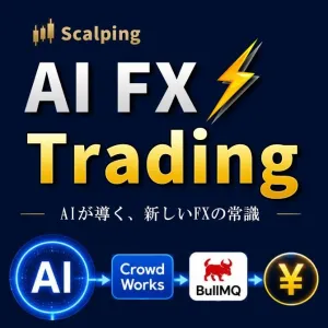 AI FX Trading 相場の方向性・売買タイミング・決済戦略まで、一歩先を読む次世代ツール MT4 MT5 Indicators/E-books
