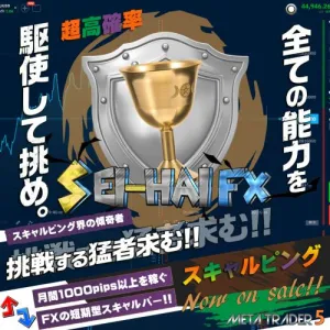 SEI-HAI FX AIで最適化した高確率サインツールのスキャルピング手法！ MT5版 Indicators/E-books
