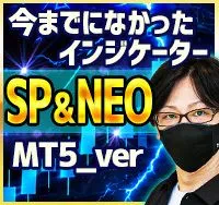 【MT5版】今までになかった！？ 絶妙なタイミングを教えてくれるインジケーター（SP＆NEO）