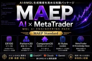 MQL AI Engineering Pack Standard Founder Edition インジケーター・電子書籍