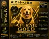 AI Trail Gold