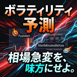 経済指標ナビゲーター（MT4版） Chỉ báo - Sách điện tử