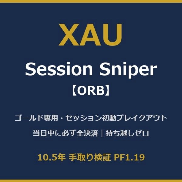 XAU Session Sniper [ORB] | Gold-dedicated Opening Range Breakout EA