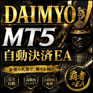 Daimyo（MT5） インジケーター・電子書籍