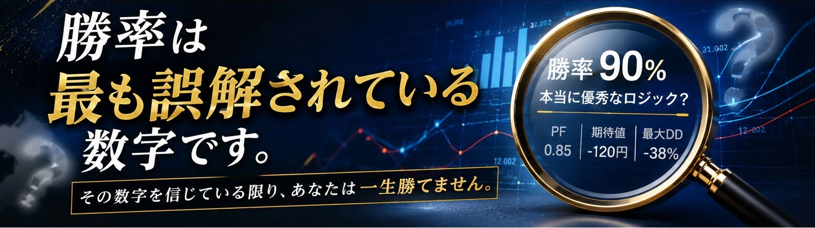 22年間ドル円を研究して分かったこと 投資ナビ＋