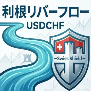 利根リバーフロー USDCHF -Swiss Shield-