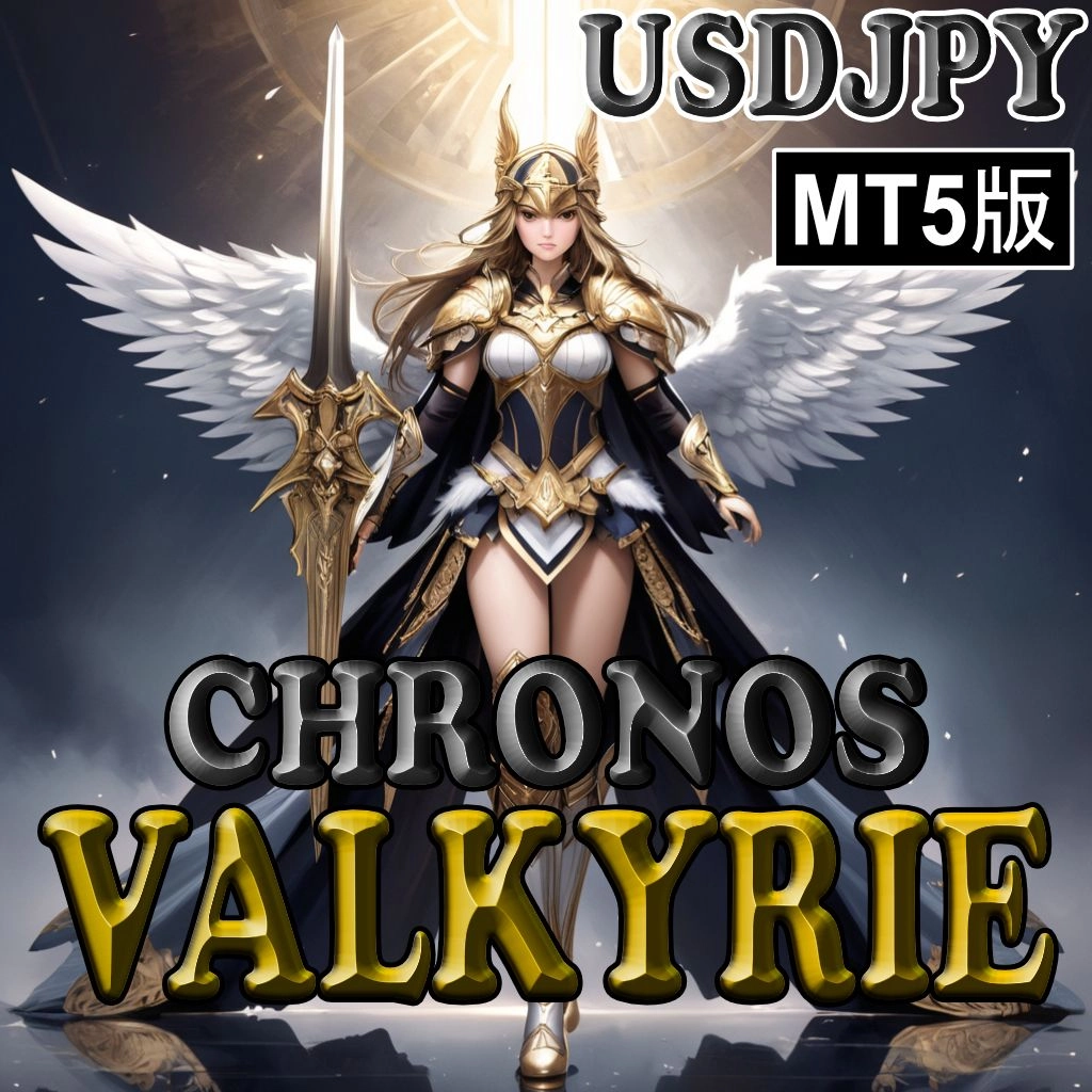 Chronos Valkyrie 美元日圓 MT5版