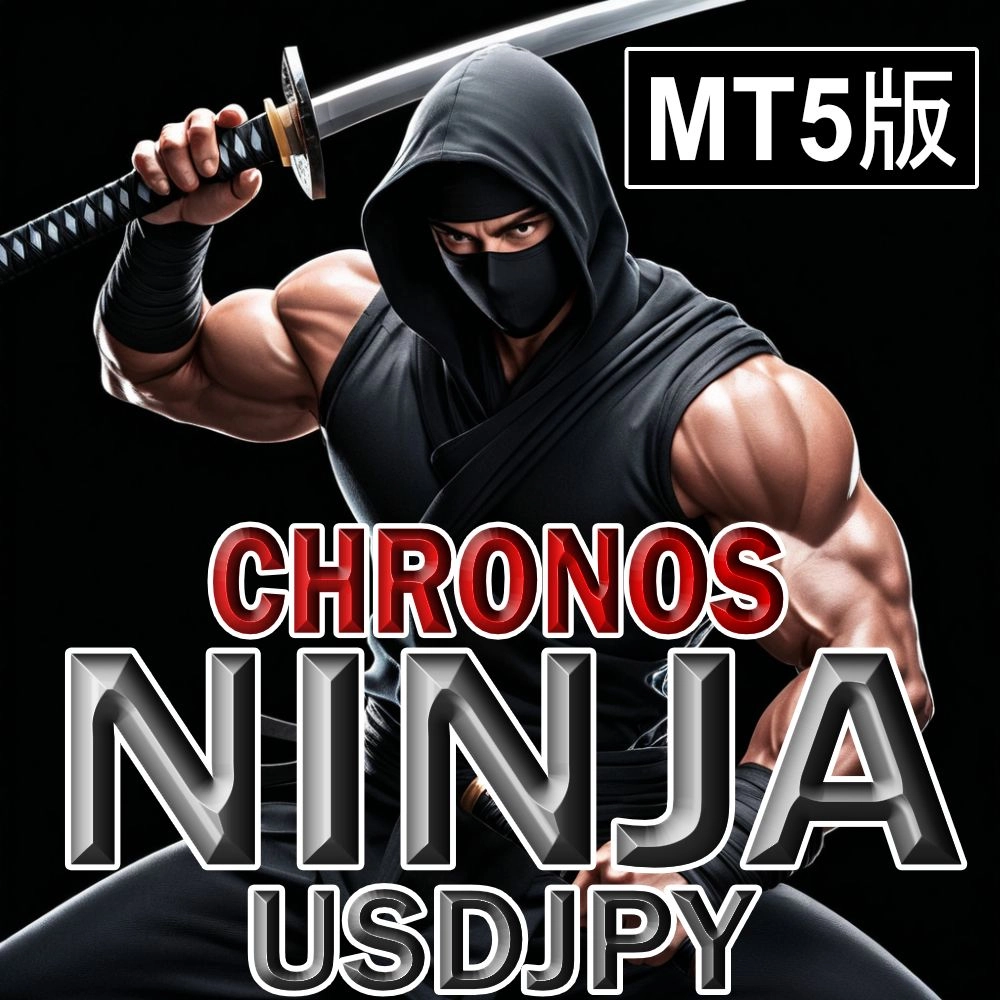 Chronos Ninja 美元日圓 MT5版
