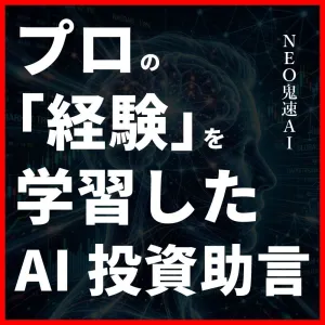 【Neo鬼速AI】ビッグデータを活用したAIシグナル配信サービス|USDJPY Chỉ báo - Sách điện tử