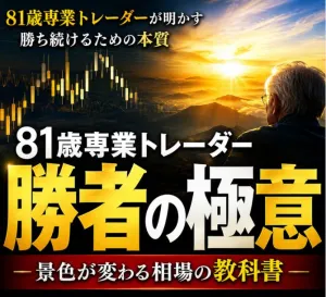勝者の極意 Indicators/E-books