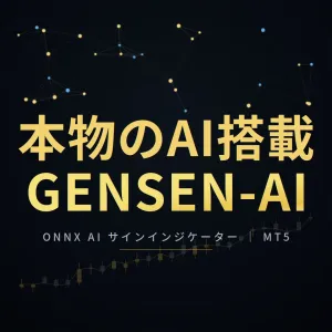 本物のAI搭載『GENSEN-AI』19,136種類のAIから、いま効くモデルだけを自動厳選