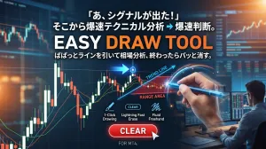 Easy Draw Tool　トレンドライン・水平線・スタンプを簡単に！！ Indicators/E-books