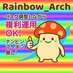 レインボーアーチ(Rainbow_Arch)