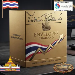 Signal Envelopes Thailand