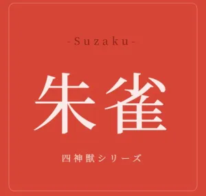 朱雀 -Suzaku- Auto Trading