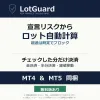 LotGuard