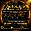 AutoLine PA Breakout Custom