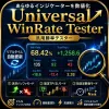 Universal WinRate Tester (Generic Win Rate Tester)