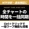 Easily synchronize the time of multiple charts. Dramatically streamlines MTF analysis and backtesting. Equipped with batch warp via Ctrl-click: Smart Time Sync [MT5]