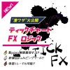 Tick Chart FX Logic ※ Repeatedly stack profits of 1–15 pips! “Amazing Technique” Fully Revealed The strongest scalping method!!