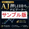 [Free Sample Version MT4/MT5] “GOLD/BTC Recommended” AJ Pullback Waiting Navigator | Visualize the price range and time of pullbacks and rebounds