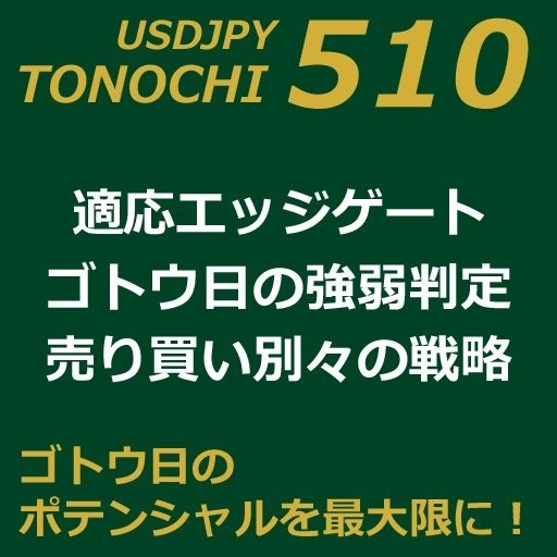 510　
