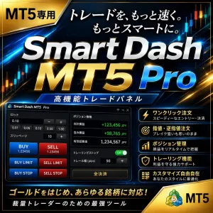 Smart Dash MT5 Pro~MT5トレードを、もっと速く。もっとスマートに。