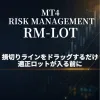 [RM-LOT] An MT4 money management indicator that determines the appropriate lot size just by dragging the stop-loss line | Displays margin maintenance rate, stop-out price, and losing-streak tolerance before entering a trade