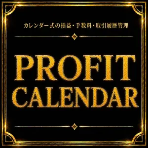 PROFIT CALENDAR｜カレンダー式の損益・手数料・取引履歴管理（MT4） Indicators/E-books