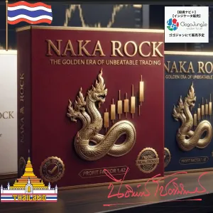 EA NAKA ROCK ซื้อขายอัตโนมัติ