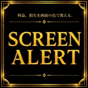 SCREEN ALERT｜設定した利益・損失額をチャート全画面の色で通知（MT4） Indicators/E-books