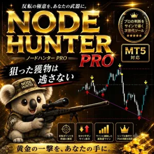 【ゴールドスキャルピングに特化】NODE HUNTER MT5 PRO【完全版】～迷わない。ブレない。勝ちを狙う。 Indicators/E-books