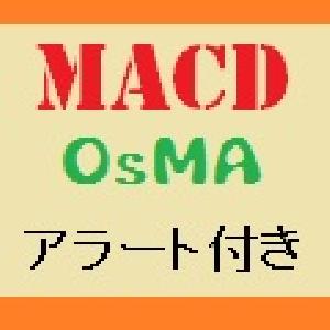 MACD(４種類のアラート・メール可能)