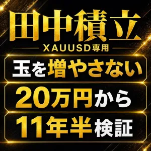 田中積立 Indicators/E-books
