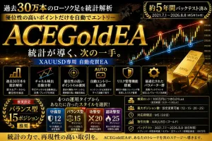 ACEGoldEA