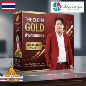 THE CLOUD GOLD EA ซื้อขายอัตโนมัติ