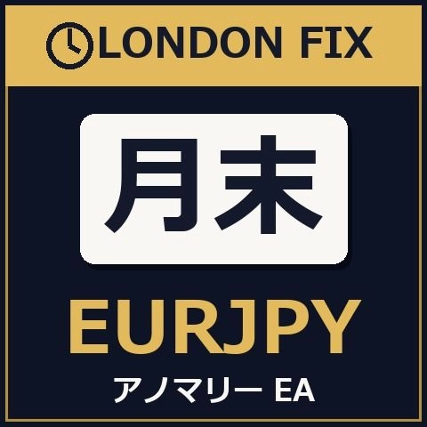 倫敦Fix 月末異常EA — EURJPY 夏季限定 多頭策略