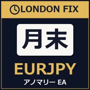 ロンドンFix 月末アノマリーEA — EURJPY 夏季限定 ロング戦略