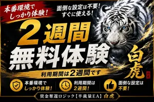 【お試し版】賢い人に選ばれている！【半裁量EA】資金奪還ロジック Indicators/E-books