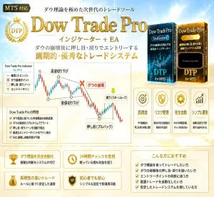 Dow Trade Pro インジケータ　MT5 ＆エントリーEA Indicators/E-books
