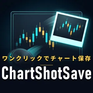 ChartShotSave Indicators/E-books